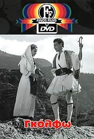 Golfo (1955) cover