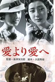 Ai yori ai e 1938 poster