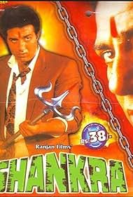 Shankara 1991 poster