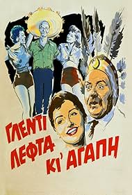 Glenti - lefta ki agapi 1955 poster