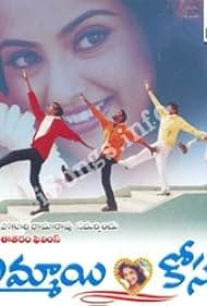 Ammayi Kosam (2001) cover