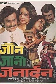 John Jani Janardhan (1984) cover