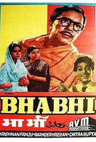 Bhabhi (1957) cover