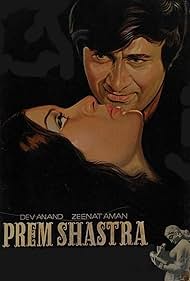 Prem Shastra 1974 poster
