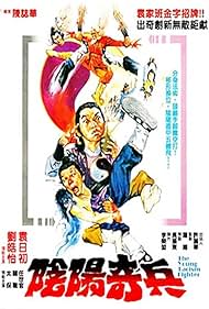 Yin yang qi bin 1986 poster