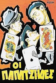 Oi papatzides (1954) cover
