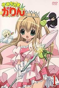 Kamichama Karin (2007) cover