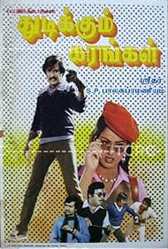 Thudikkum Karangal (1983) cover