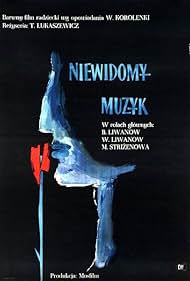 Slepoy muzykant (1961) cover