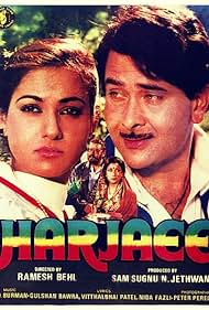 Harjaee 1981 poster