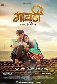 Gavthi (2018) cover