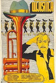 Shlyapa (1982) cover