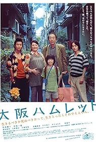 Ôsaka Hamuretto 2008 poster