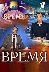 Vremya (1968) cover