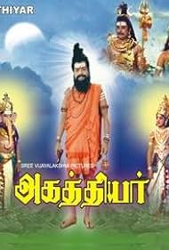 Agathiyar (1972) cover