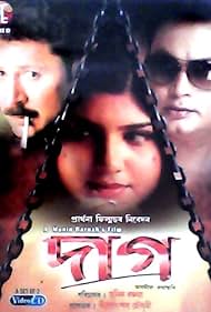 Daag (2001) cover