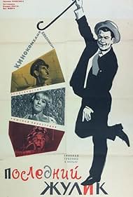 Pedejais bledis 1966 poster