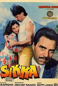 Sikka 1989 poster