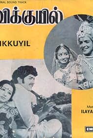 Kavikuyil 1977 poster