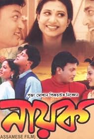 Nayak 2001 poster