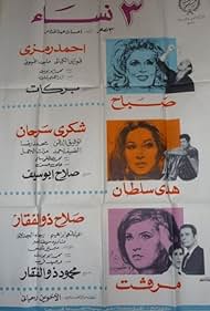 Thalath Nessa (1968) cover