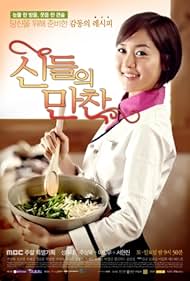 Sindeului manchan 2012 poster
