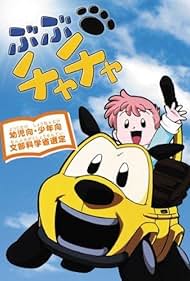 Bubu Chacha (1996) cover