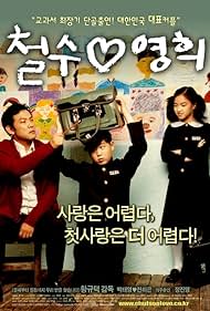 Chulsoo & Younghee (2005) cover