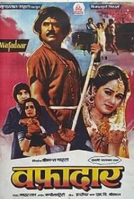 Wafadaar 1985 poster