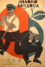 Yabloko razdora 1962 poster