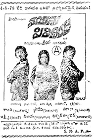 Vayasu Pilichindi (1978) cover