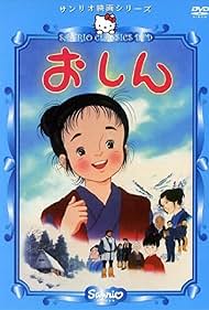 Oshin 1983 poster