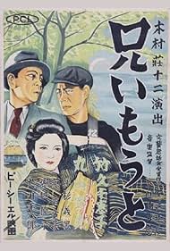 Ani imôto 1936 poster