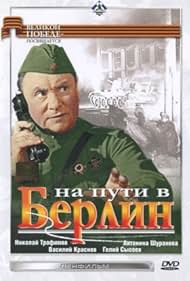 Na puti v Berlin (1969) cover