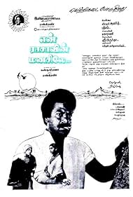 En Rasavin Manisile (1991) cover