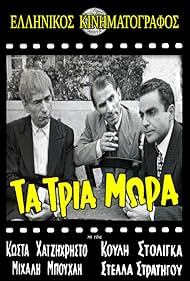 Ta tria mora (1955) cover