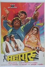 Mahaguru 1985 poster