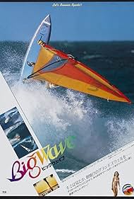 Big Wave 1984 охватывать