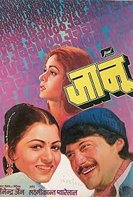 Jaanoo (1985) cover