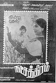 Natchatiram (1980) cover