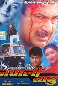 Nepali Babu 1999 poster