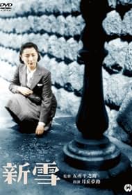 Shinsetsu (1942) cover