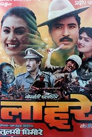 Lahure (1989) cover