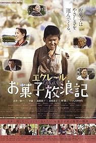 Ekurêru: Okashi hôrô-ki (2011) cover