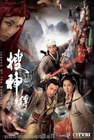 Sau Sun Cheun (2008) cover