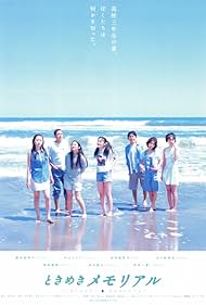 Tokimeki Memorial (1997) cover