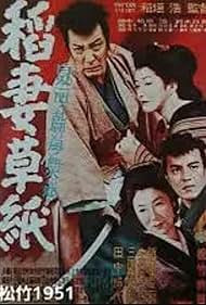 Inazuma sôshi (1951) cover