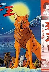 King Fang (1978) cover