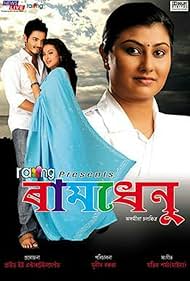 Raamdhenu (2011) cover