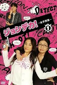 Joshi deka (2007) cover